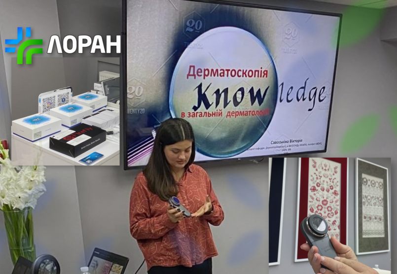Пройшли дерматологічні курси у Києві та Львові